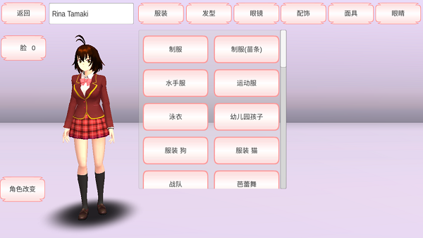 樱校联机版中文版最新版(SAKURA SchoolSimulator)0