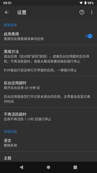 黑阈app24