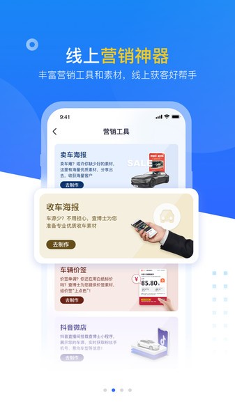 查博士企业版app24