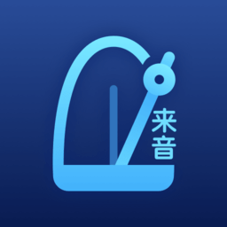 来音节拍器app