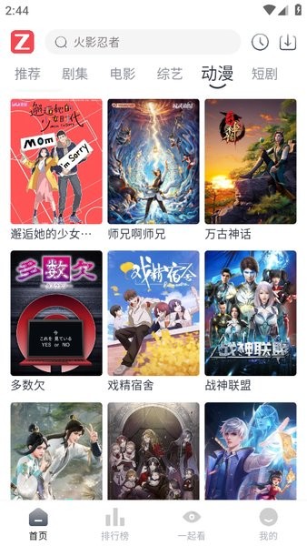 追影tv安卓版app24