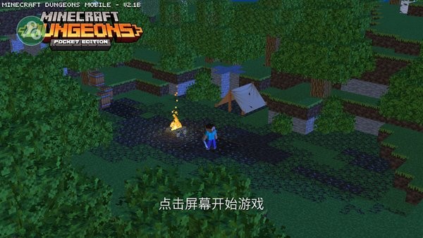 MinecraftDungeons模组(我的世界地下城)0