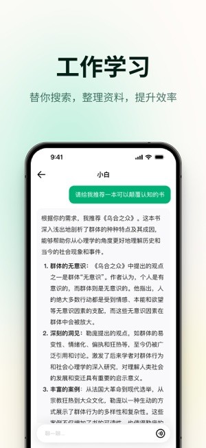 问小白软件24