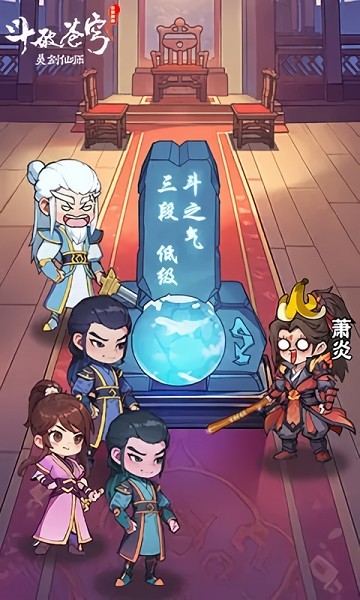 灵剑仙师手游0