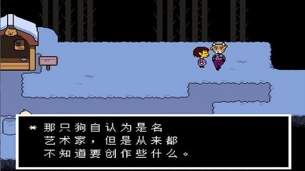 传说之下undertale24