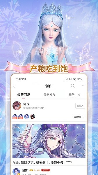 叶罗丽宴会厅app24