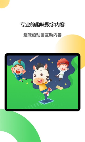 斑马ai学hd0