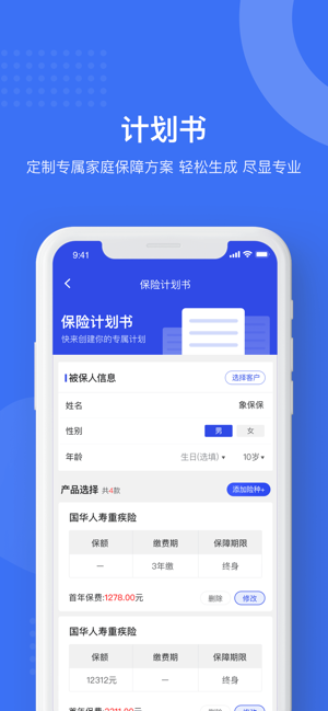 象保保app24