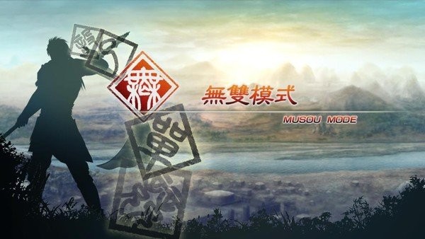 真三国无双5特别版金手指24