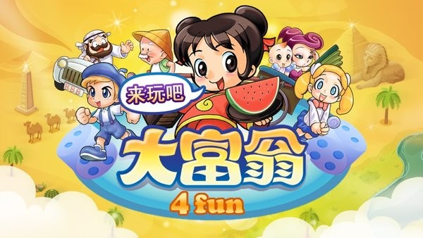 大富翁4fun安卓版24