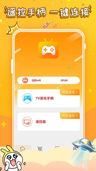 2024悟饭游戏厅app24