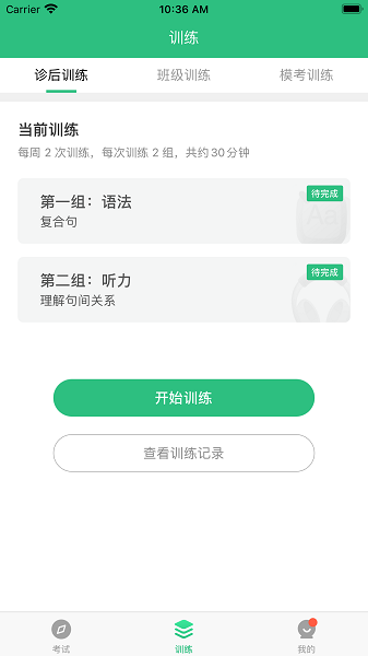 itest爱考试app24