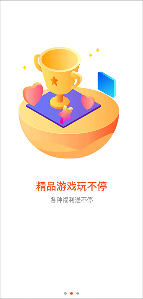 酷玩游戏盒子app0