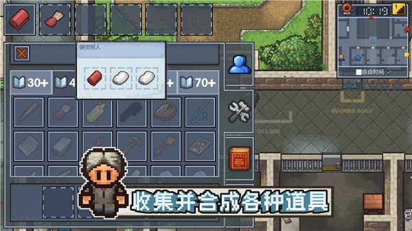 逃脱者1中文版(the escapists)0