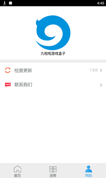 九啦啦游戏盒子app24