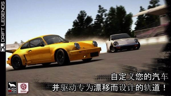 漂移传奇2游戏(Drift Legends 2)24