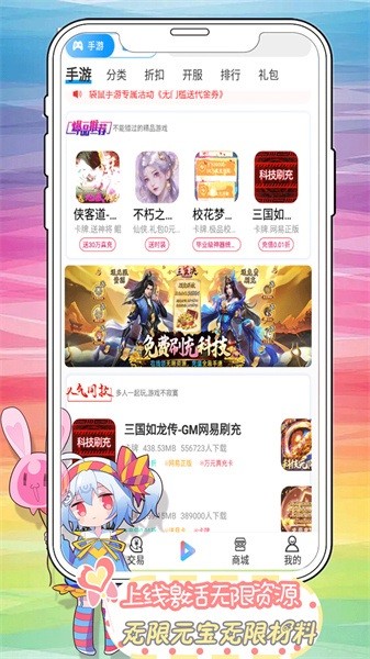 袋鼠手游平台app24