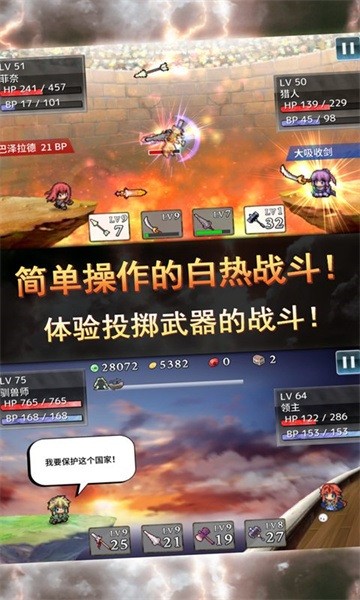 武器投掷rpg2汉化版0