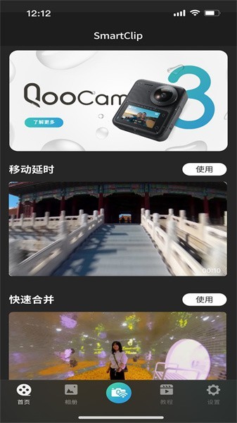 qoocam 3全景运动相机0