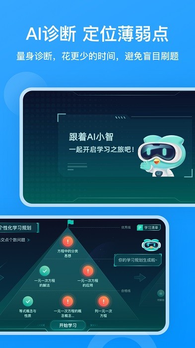 小鹰爱学app官方24