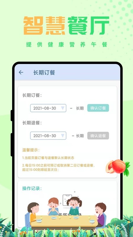 西禾学堂app24