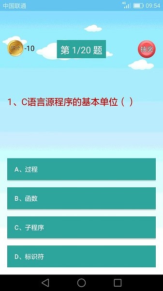 c语言编程学习app24