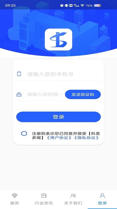 科易多闻手机客户端24