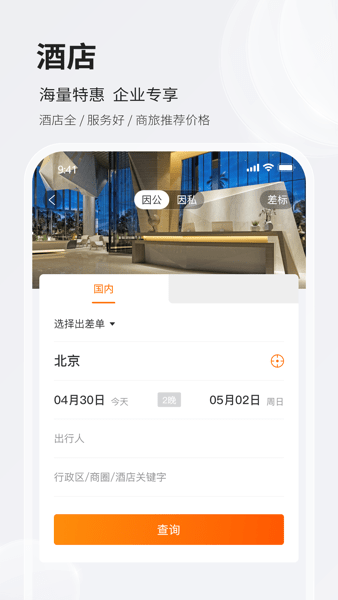 铨成商旅24