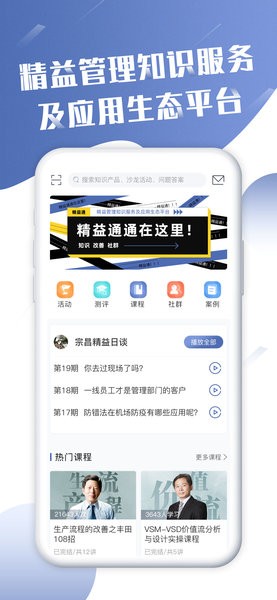 精益通app最新版24