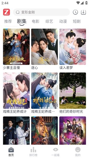 追影tv安卓版app24