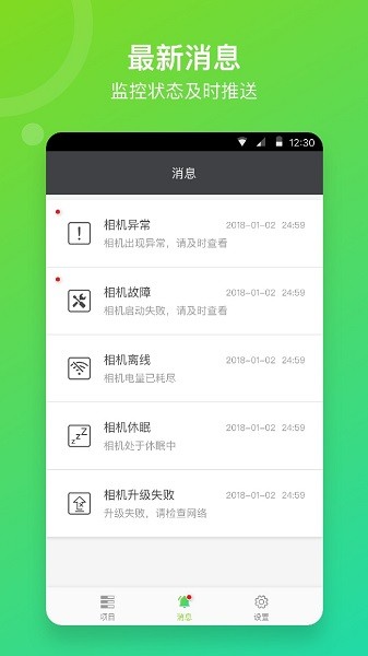 喜爱相机管理app0