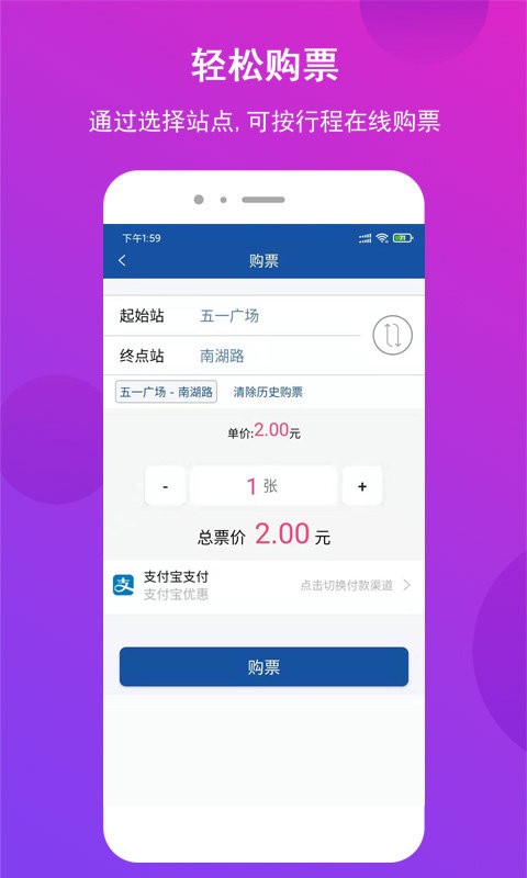 长沙地铁扫码乘车app24