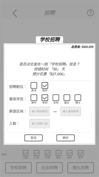 游戏开发模拟最新版0