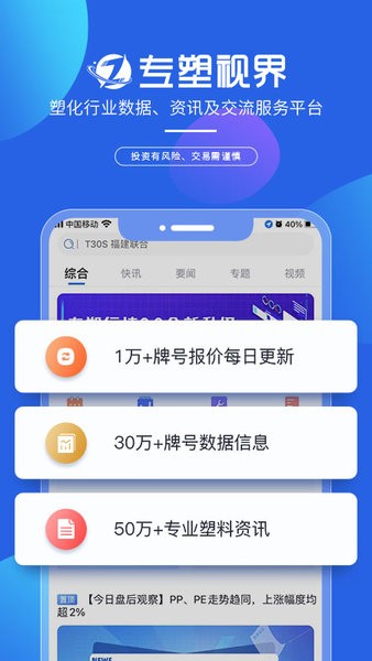 专塑视界app24