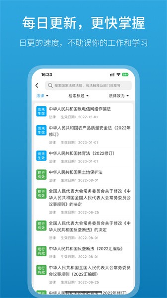 法律百宝箱安卓版24