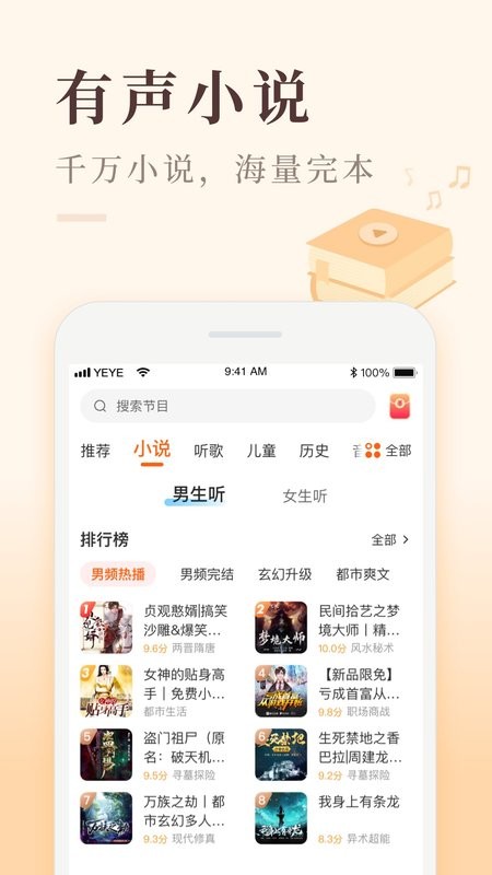 喜马拉雅极速版听书赚钱app0