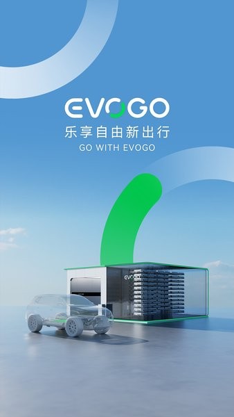 时代电服EVOGO24