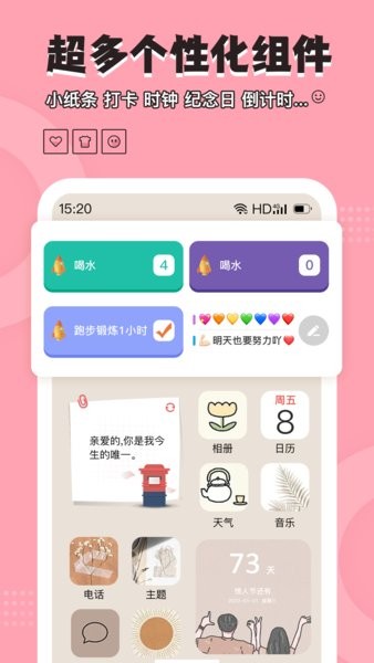 元气小组件app24