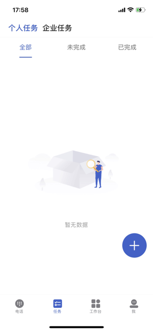 迅客云app24