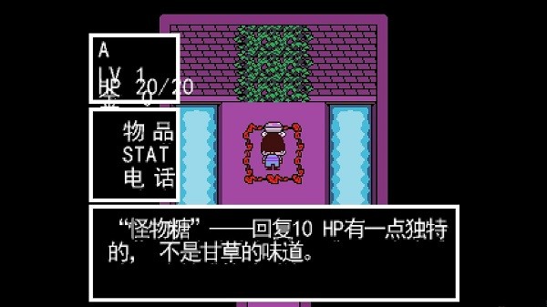 传说之下undertale24