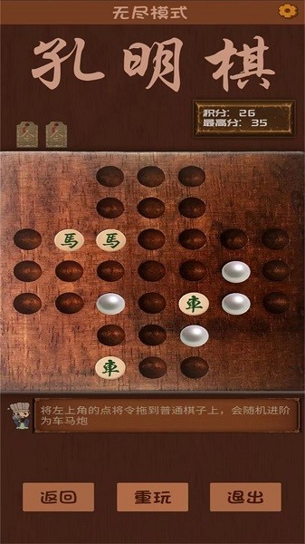 孔明棋手游(KongMingQi)24