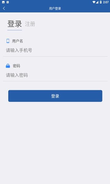 天津农村产权交易所网app24