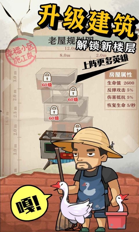 王小屋的屋屋保卫战最新版24