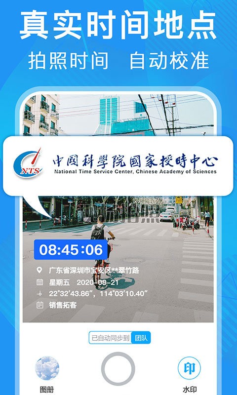 2024元道经纬相机app0