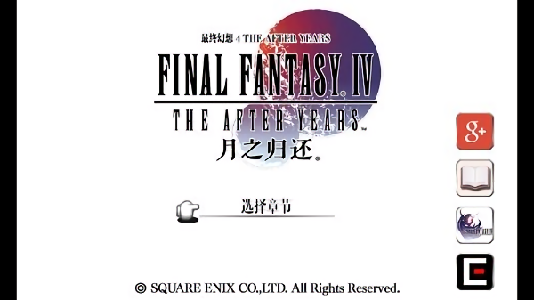 最终幻想4游戏(finalfantasy4)0