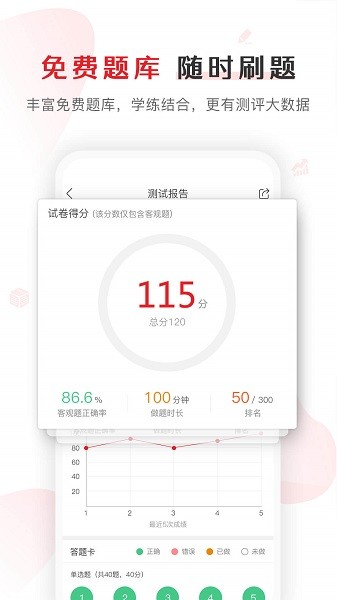 库课网校软件24