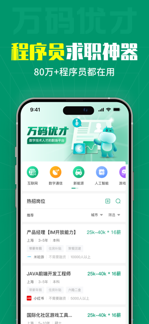 万码优才app24