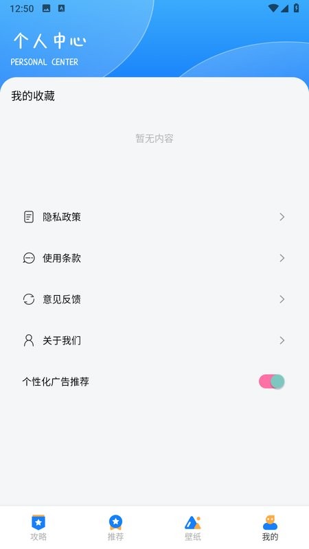 游创工坊app0