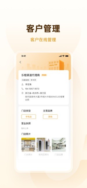 乐橙道app24