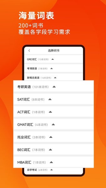 巧学背单词APP0